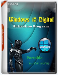 Windows 10 Digital Activation v1.5.0 Portable by Ratiborus
