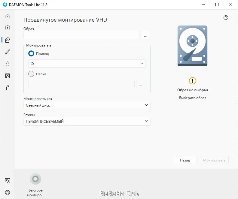 Demon tools lite номер. Daemon Tools Lite. Daemon Tools.