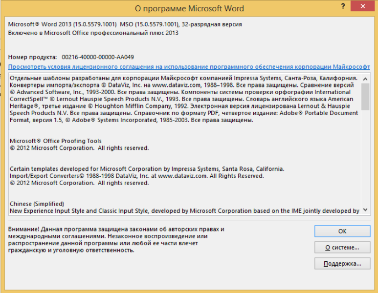 Microsoft office repack by specialist. Microsoft Office 2013 REPACK by Specialist. Microsoft Office 2013 Pro Plus. Microsoft Office 2013 torrent. Старший инженер MS Office SHAREPOINT 2007 по договоренности.