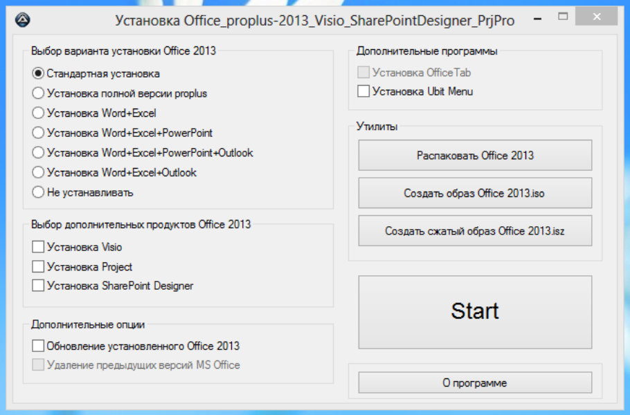 Монтаж 2013. Установка Визио. Установить Visio. Pro Plus программа. Установка программы офис этапы.