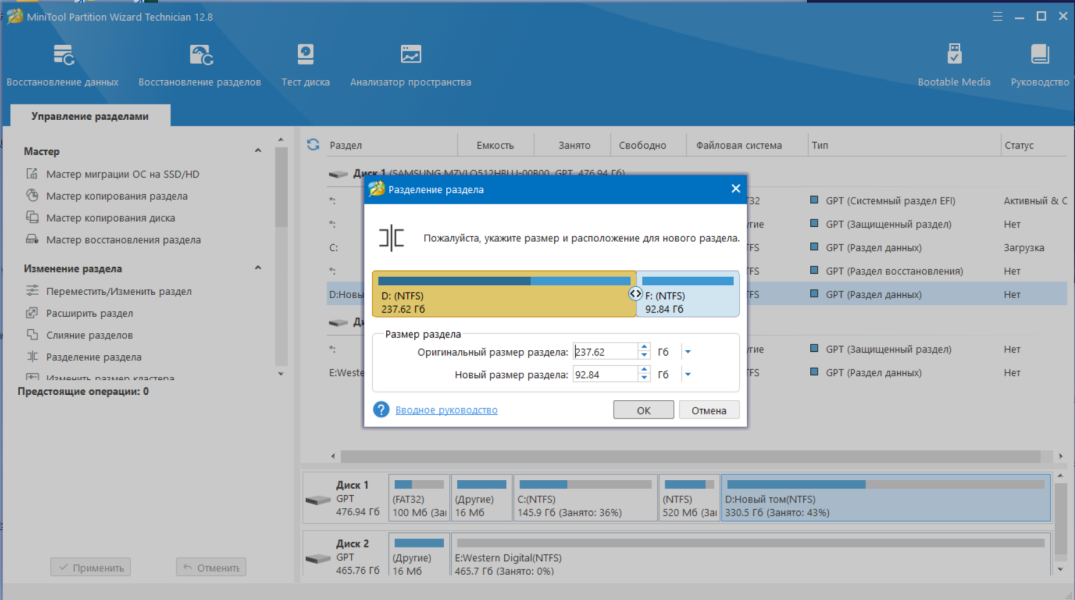 Partition wizard repack. MINITOOL Partition Wizard. MINITOOL Partition Wizard 12.8 ключ. MINITOOL Partition Wizard 12.8 ключ лицензионный. MINITOOL.Partition.Wizard.v12.8.0.