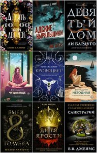 Mainstream [58 книг] (2019-2023) [FB2]