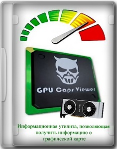 GPU Caps Viewer 1.63.0 Portable